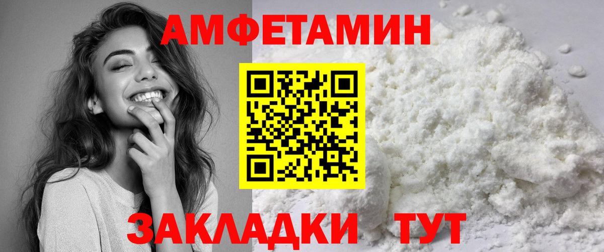 Amphetamine 97%  АМФЕТАМИН  Мыски  Вход с VPN 