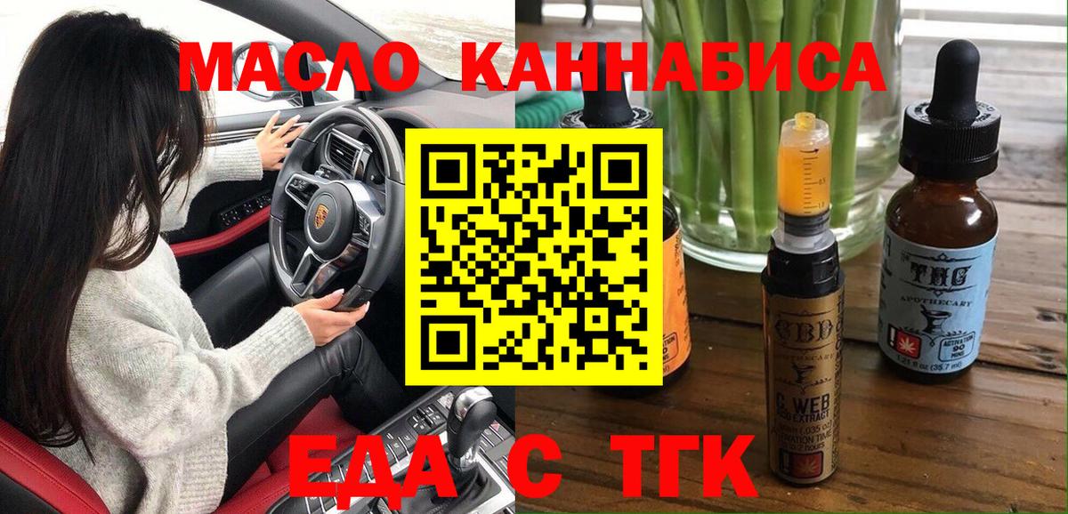Мыски  Canna-Cookies конопля  Вход с VPN 