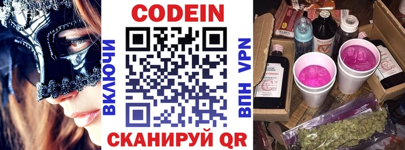Кодеиновый сироп Lean Purple Drank  что такое наркотик  Мыски 
