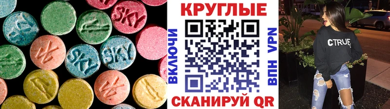 Экстази 280 MDMA  Мыски 