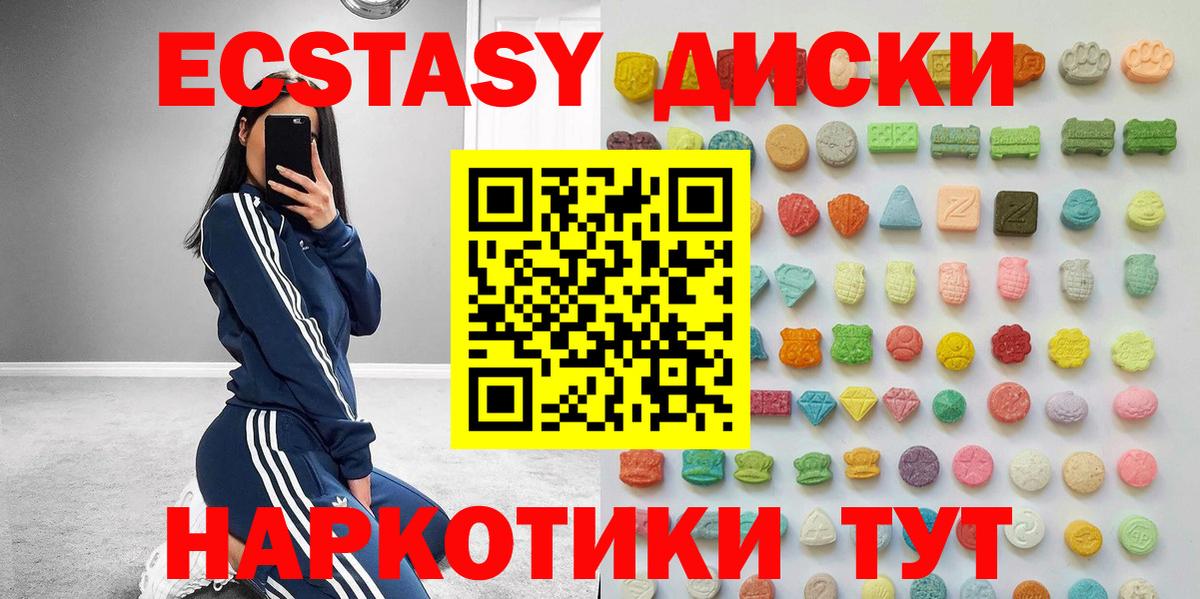 Ecstasy louis Vuitton  ЭКСТАЗИ TESLA  Вход с VPN  ЭКСТАЗИ  Мыски 