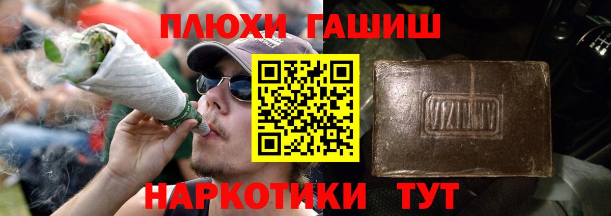 ГАШИШ AMNESIA HAZE  ГАШ гарик  Гашиш  Вход с VPN  Мыски 