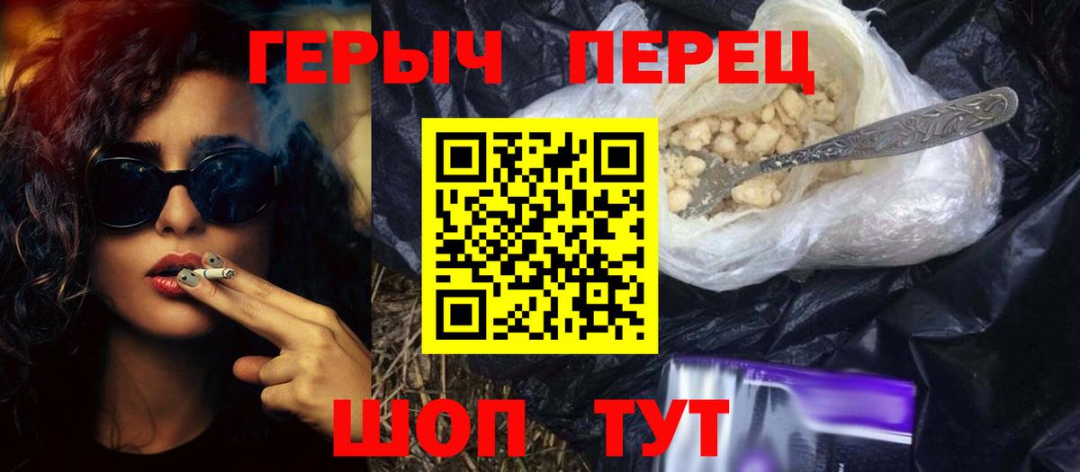 Героин хмурый  Героин  Мыски  Вход с VPN 