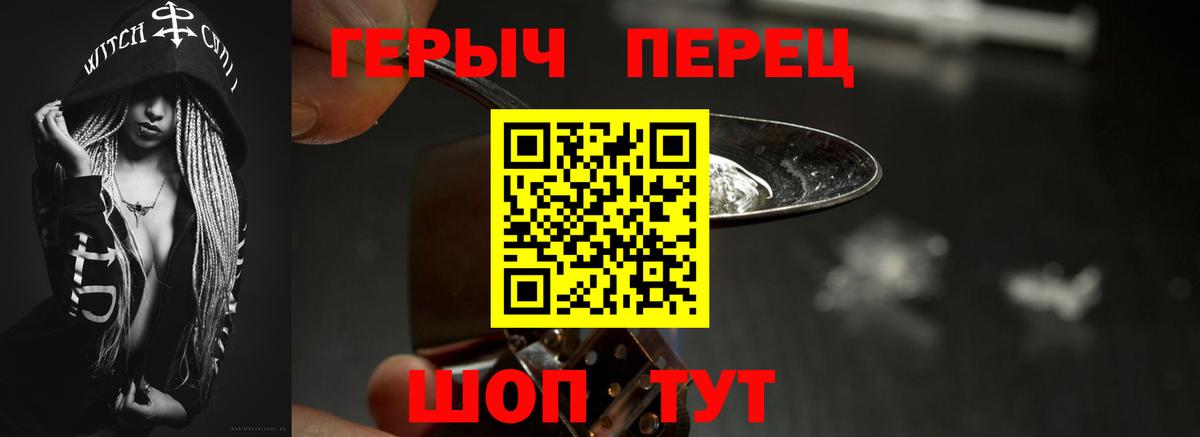 ГЕРОИН VHQ Мыски