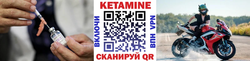 КЕТАМИН VHQ  Мыски 