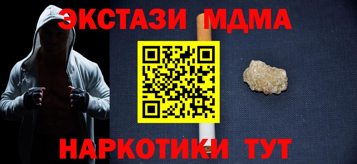Мыски  MDMA  Вход с VPN  MDMA молли 