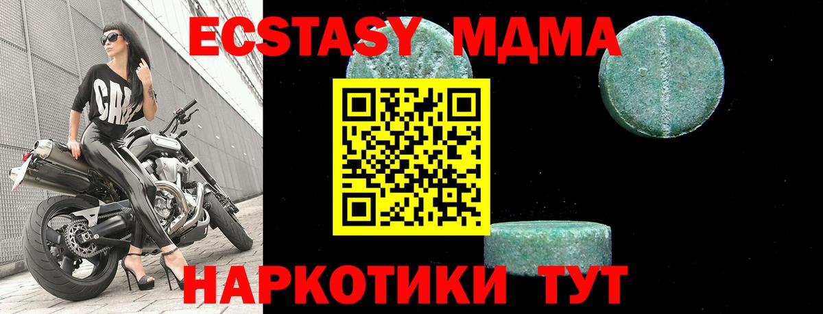 МДМА crystal Мыски