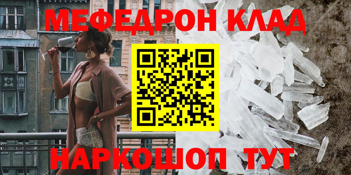 Мыски  Мефедрон кристаллы  Мефедрон  Вход с VPN  МЯУ-МЯУ 4 MMC 
