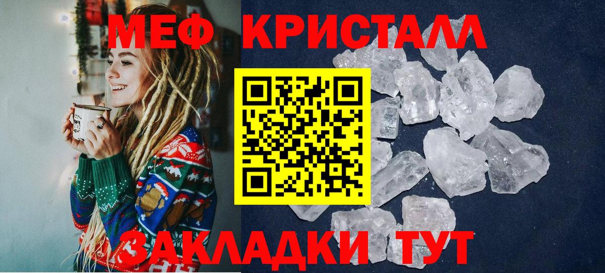 Меф мяу мяу мука Мыски