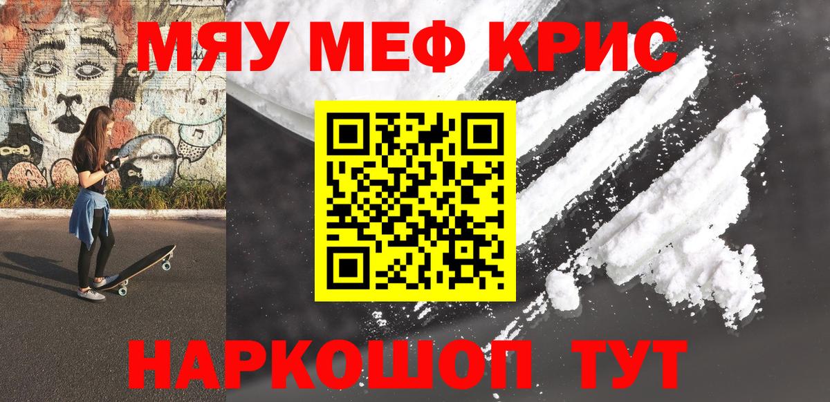 Alpha-PVP Мыски