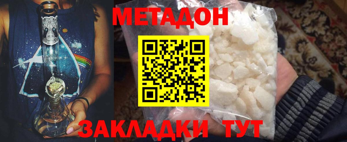 МЕТАДОН VHQ  Вход с VPN  Мыски  mega как зайти  МЕТАДОН VHQ 