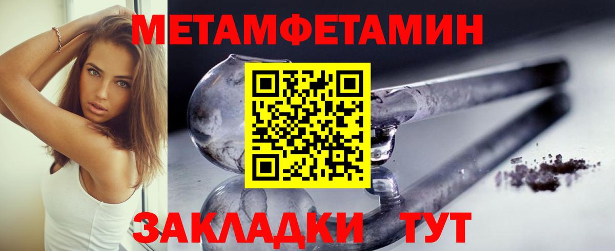 Метамфетамин Methamphetamine  Метамфетамин Methamphetamine  Мыски  Вход с VPN 