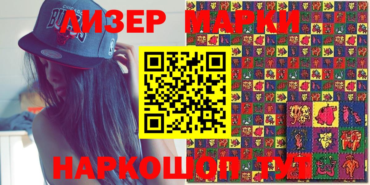 Марки NBOMe 1,8мг  Вход с VPN  Марки N-bome  Мыски 