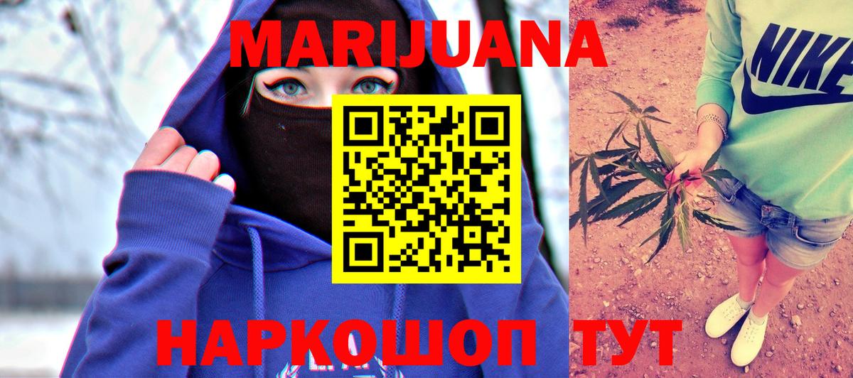 Бошки Шишки SATIVA & INDICA  Бошки Шишки Ganja  Конопля индика  Вход с VPN  Мыски 